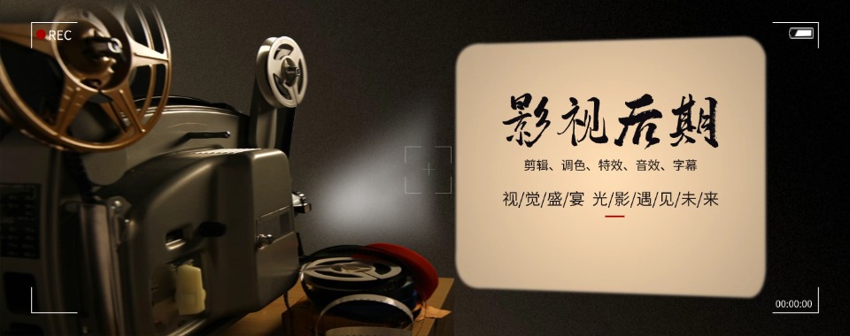 广东口碑不错的影视后期剪辑特效培训机构推荐一览